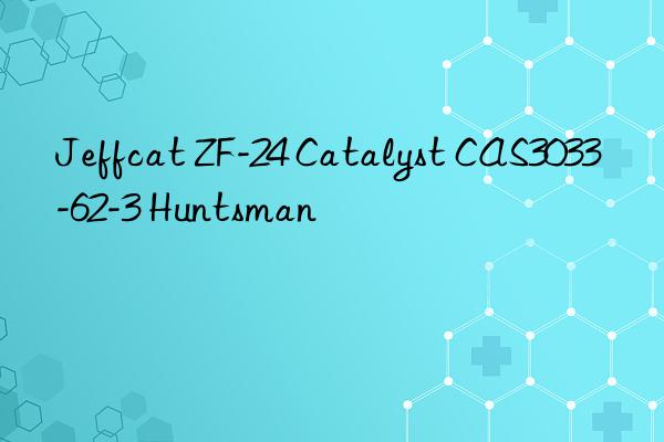 jeffcat zf-24 catalyst cas3033-62-3 