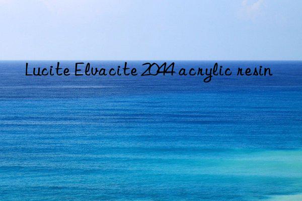 lucite elvacite 2044 acrylic resin