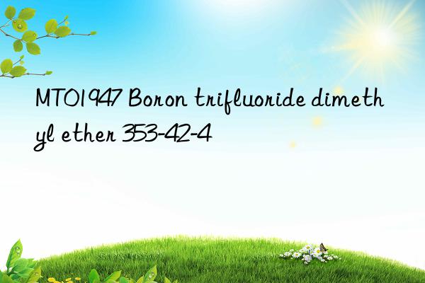 mt01947 boron trifluoride dimethyl ether 353-42-4