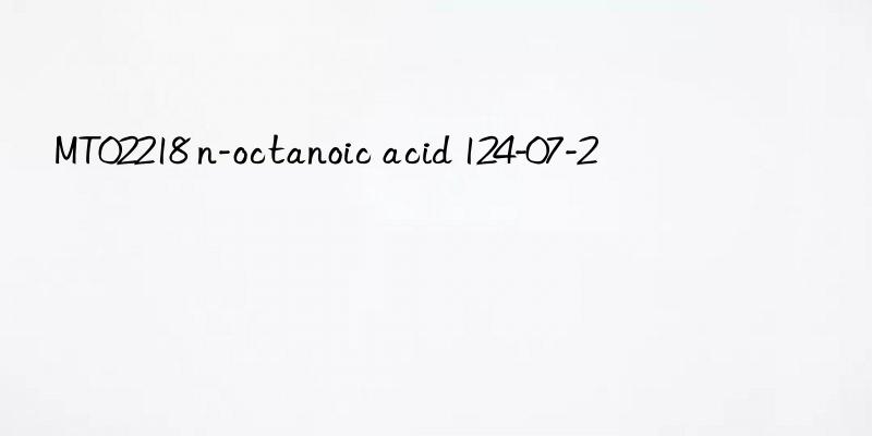 mt02218 n-octanoic acid 124-07-2