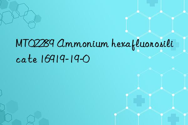 mt02289 ammonium hexafluorosilicate 16919-19-0