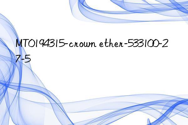 mt0194315-crown ether-533100-27-5