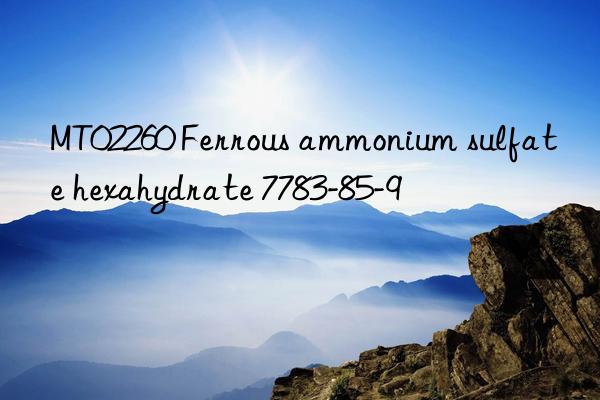 mt02260 ferrous ammonium sulfate hexahydrate 7783-85-9