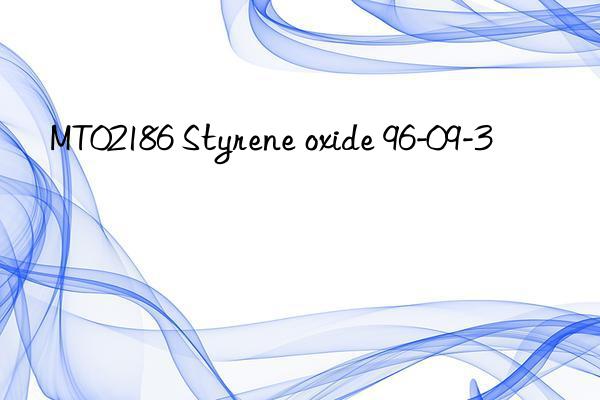 mt02186 styrene oxide 96-09-3
