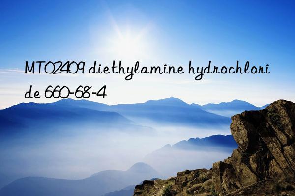 mt02409 diethylamine hydrochloride 660-68-4