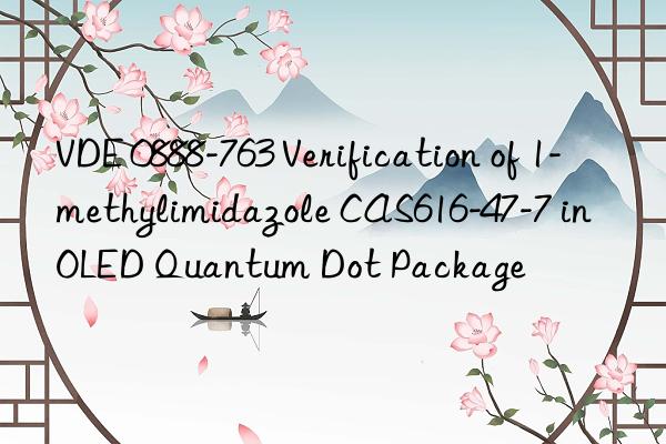 vde 0888-763 verification of 1-methylimidazole cas616-47-7 in oled quantum dot package