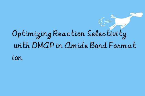 optimizing reaction selectivity with dmap in amide bond formation