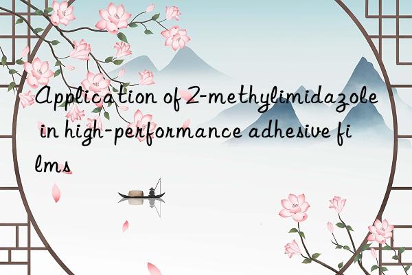 application of 2-methylimidazole in high-performance adhesive films