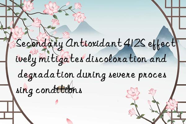 secondary antioxidant 412s effectively mitigates discoloration and degradation during severe processing conditions