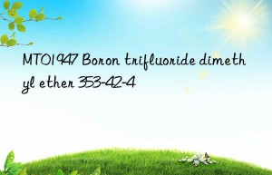 mt01947 boron trifluoride dimethyl ether 353-42-4
