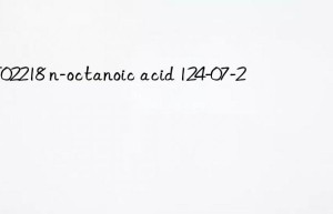 mt02218 n-octanoic acid 124-07-2
