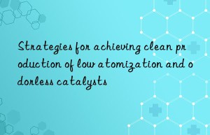 strategies for achieving clean production of low atomization and odorless catalysts