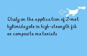 study on the application of 2-methylimidazole in high-strength fiber composite materials
