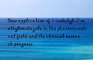 new application of 1-isobutyl-2-methylimidazole in the pharmaceutical field and its clinical research progress