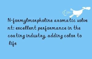 n-formylmorpholine aromatic solvent: excellent performance in the coating industry, adding color to life