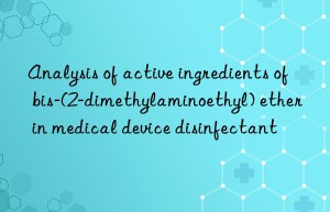 analysis of active ingredients of bis-(2-dimethylaminoethyl) ether in medical device disinfectant