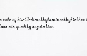 the role of bis-(2-dimethylaminoethyl)ether in indoor air quality regulation