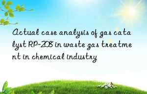 actual case analysis of gas catalyst rp-208 in waste gas treatment in chemical industry