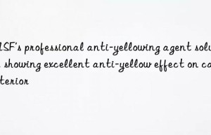 ‘s professional anti-yellowing agent solution, showing excellent anti-yellow effect on car interior