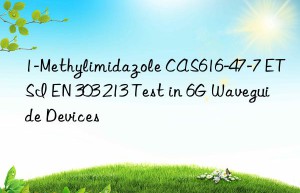 1-methylimidazole cas616-47-7 etsi en 303 213 test in 6g waveguide devices