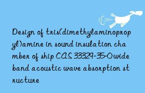 design of tris(dimethylaminopropyl)amine in sound insulation chamber of ship cas 33329-35-0 wideband acoustic wave absorption structure