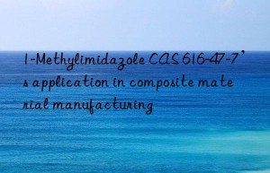 1-methylimidazole cas 616-47-7’s application in composite material manufacturing