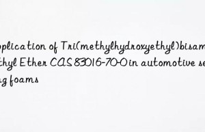 application of tri(methylhydroxyethyl)bisaminoethyl ether cas 83016-70-0 in automotive seating foams